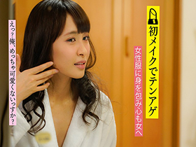 朝起きたら女になってたピアノ演奏してみた系Y●uTuber男性(20)を徹底取材　「実力で再生数伸ばしたい！」と語ってたがメス堕ちしてエロT　サンプル画像08